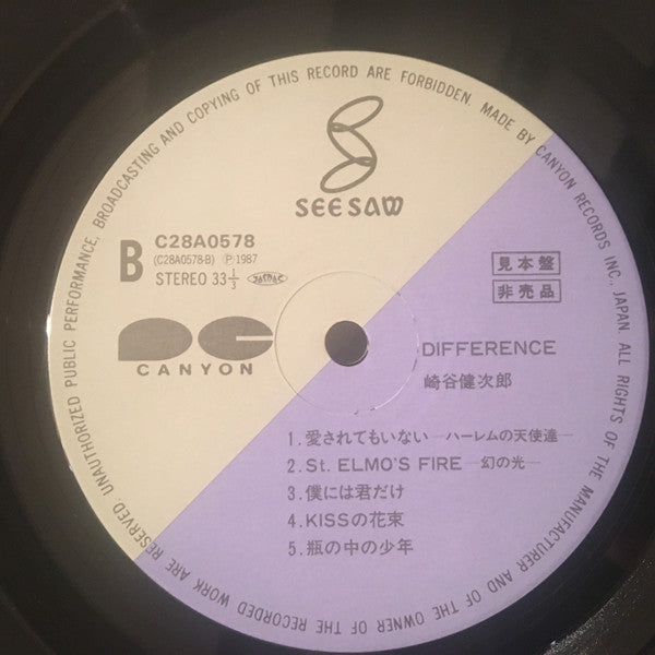 Kenjiro Sakiya - Difference (Vinyl, LP, Album, Promo) Very Good (VG) / Very Good (VG)
