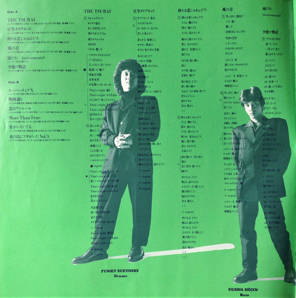 Bakufu-Slump - Jungle (Vinyl, LP, Album, Stereo) Very Good Plus (VG+) / Very Good Plus (VG+)