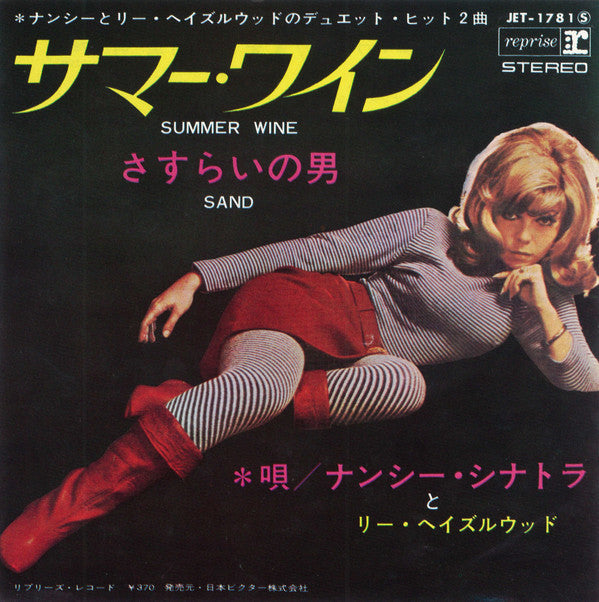 Nancy Sinatra & Lee Hazlewood - Summer Wine / Wanderer (Vinyl, 7", 45 RPM, Stereo) Very Good (VG) / Very Good (VG)