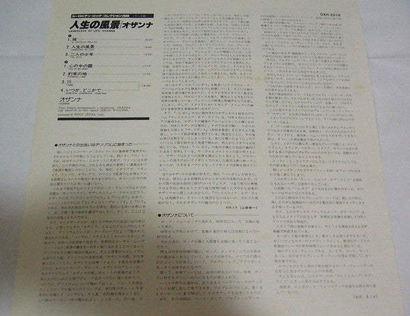 Osanna - Landscape Of Life (Vinyl, LP, Album, Reissue) Very Good (VG) / Very Good Plus (VG+)