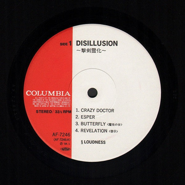 Loudness (5) - Disillusion <撃剣霊化> (Vinyl, LP, Album)