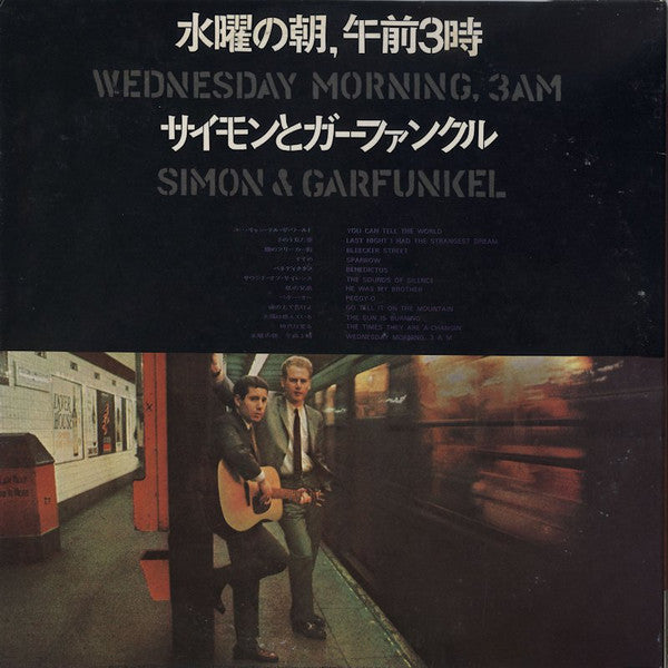 Simon & Garfunkel - Wednesday Morning, 3 AM (Vinyl, LP, Album, Reissue, Stereo) Very Good Plus (VG+) / Very Good Plus (VG+)