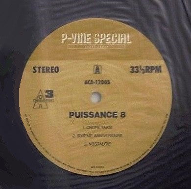 Puissance 8 - Puissance 8 (Vinyl, LP) Near Mint (NM or M-) / Very Good (VG)