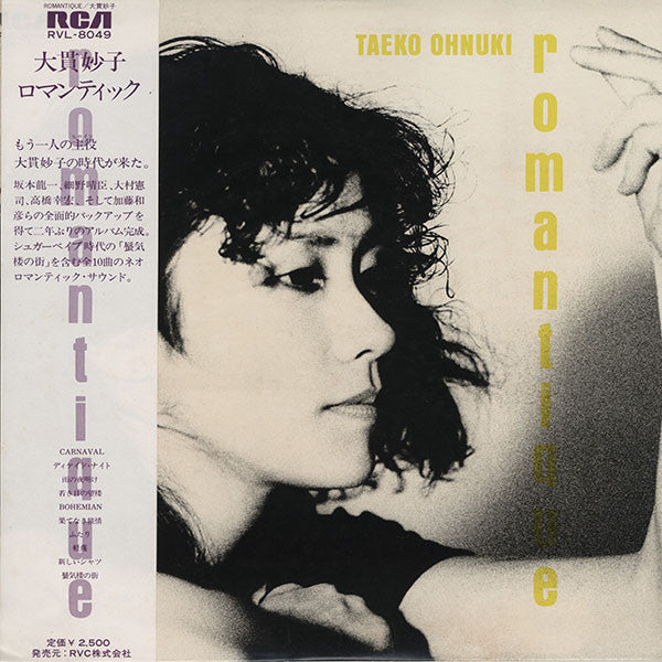 Taeko Ohnuki - Romantique = ロマンティック (Vinyl, LP, Album, Stereo)