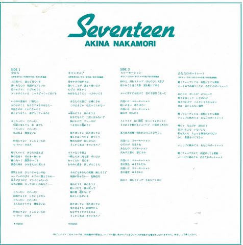 Akina Nakamori - Seventeen = ピクチャー・ディスク (Vinyl, 12", 45 RPM, Limite...