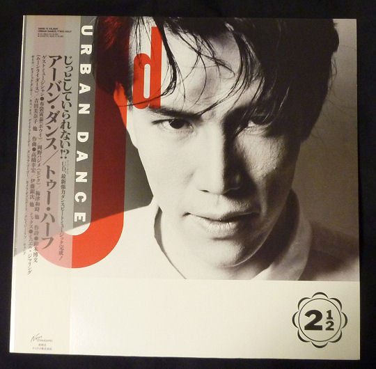 Urban Dance - Two Half (Vinyl, LP, Album)