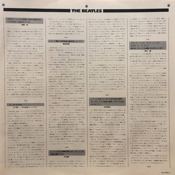 The Beatles - The Beatles At The Hollywood Bowl = ザ・ビートルズ・スーパー・ライヴ!（アット・ハリウッド・ボウル） (Vinyl, LP, Album) Very Good Plus (VG+) / Very Good Plus (VG+)