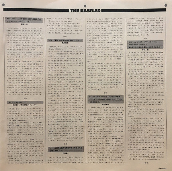 The Beatles - The Beatles At The Hollywood Bowl = ザ・ビートルズ・スーパー・ライヴ!...