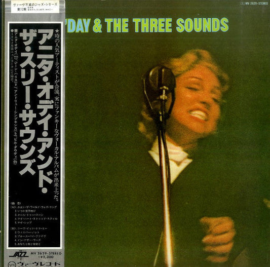Anita O'Day - Anita O'Day & The Three Sounds (Vinyl, LP, Album, Reissue, Stereo) Near Mint (NM or M-) / Very Good Plus (VG+)