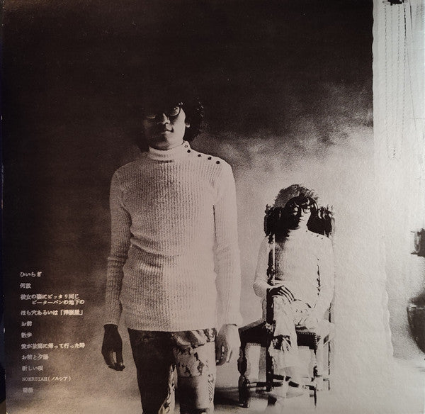 Jun Fukamachi - Portrait of a Young Man (Vinyl, LP, Album, Stereo) Very Good Plus (VG+) / Very Good Plus (VG+)
