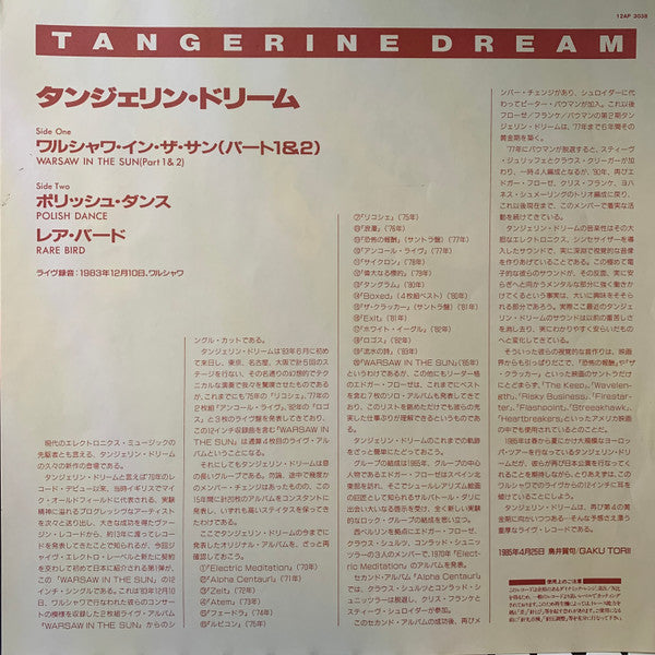 Tangerine Dream - Warsaw In The Sun (Vinyl, 12", 45 RPM, Single, Stereo) Mint (M) / Very Good (VG)