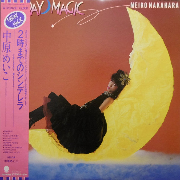 Meiko Nakahara - Friday Magic = 2時までのシンデレラ (Vinyl, LP, Album, Repress)