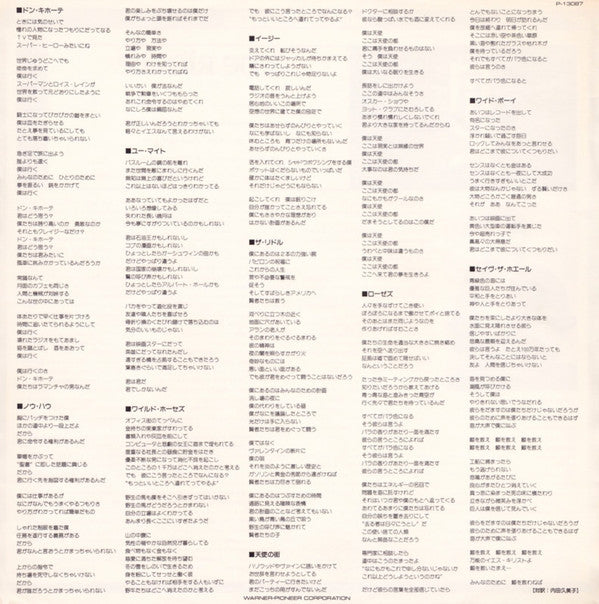 Nik Kershaw - The Riddle (Vinyl, LP, Album, Stereo)