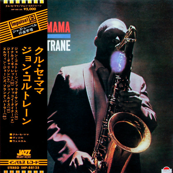 John Coltrane - Kulu Se Mama (Vinyl, LP, Album, Reissue, Stereo) Very Good Plus (VG+) / Very Good Plus (VG+)