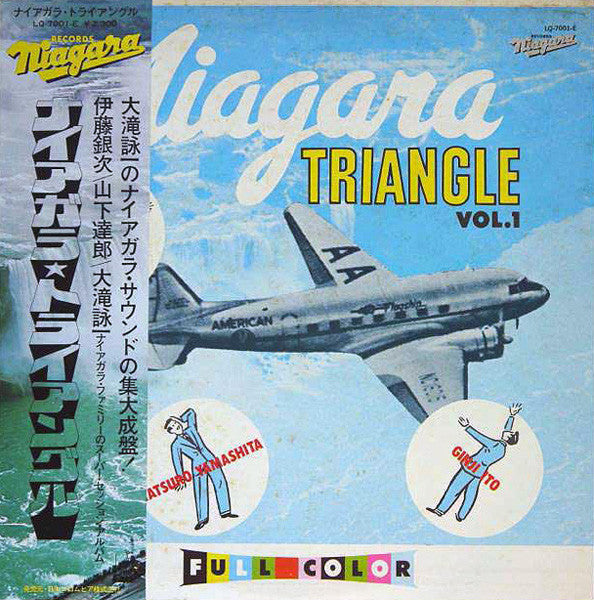Niagara Triangle - Niagara Triangle Vol. 1 (Vinyl, LP, Album)