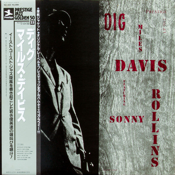 Miles Davis - Dig (Vinyl, LP, Compilation, Reissue, Remastered, Mono) Near Mint (NM or M-) / Very Good Plus (VG+)