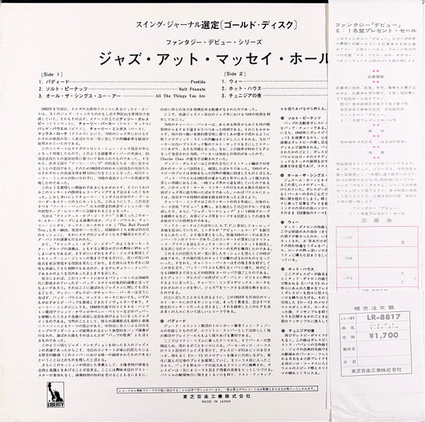 The Quintet - Jazz At Massey Hall = ジャズ・アット・マッセイ・ホール (Vinyl, LP, Album, Reissue, Mono) Very Good Plus (VG+) / Very Good (VG)