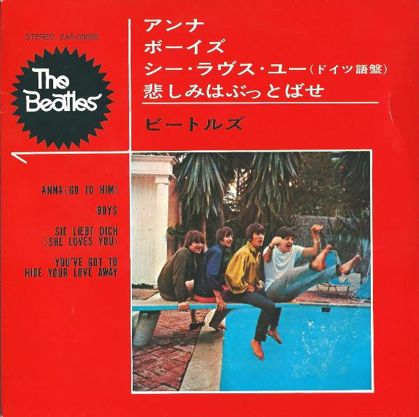 The Beatles - Anna (Go To Him) (Vinyl, 7", 33 ⅓ RPM, Reissue) Very Good Plus (VG+) / Very Good Plus (VG+)