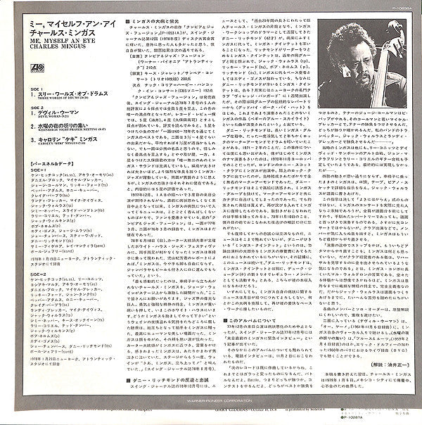 Charles Mingus - Me Myself An Eye (Vinyl, LP, Album)