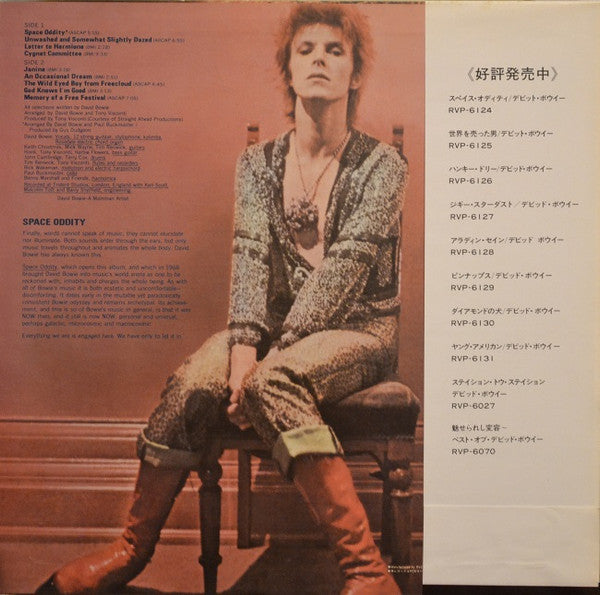 David Bowie - Space Oddity = スペイス・オディティ (Vinyl, LP, Album, Reissue, Stereo) Very Good Plus (VG+) / Good Plus (G+)