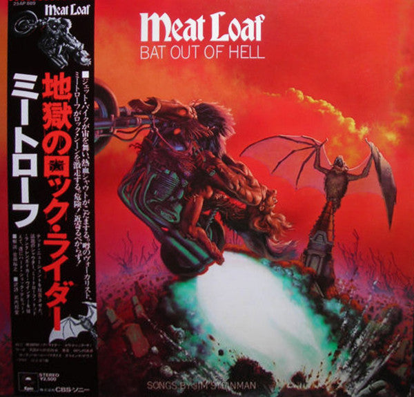 Meat Loaf - Bat Out Of Hell (Vinyl, LP, Album) Very Good (VG) / Very Good (VG)