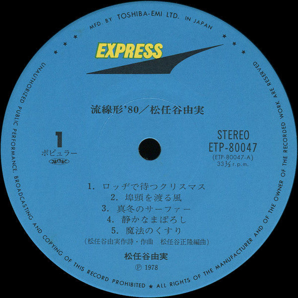 Yumi Matsutoya - 流線形'80 (Vinyl, LP, Album, Stereo)