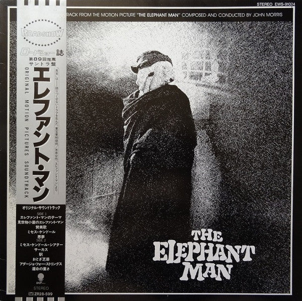 John Morris - The Elephant Man (Original Motion Picture Soundtrack) (Vinyl, LP, Album) Very Good (VG) / Very Good Plus (VG+)