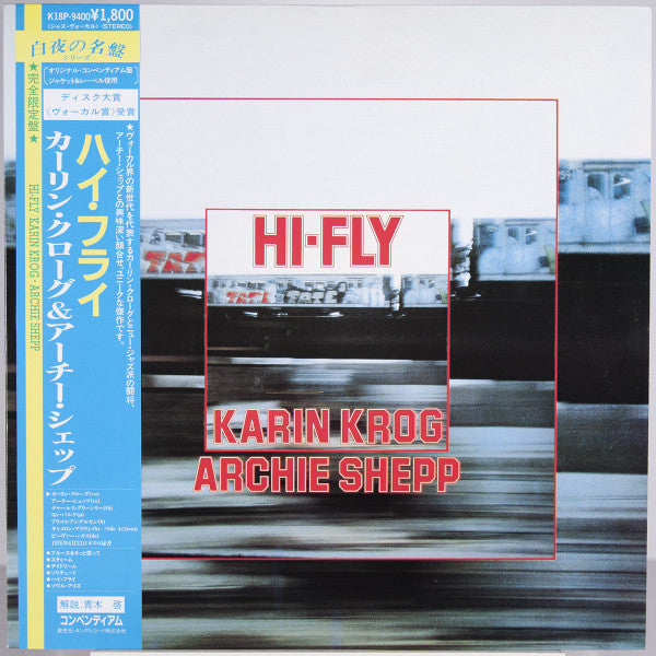 Karin Krog - Hi-Fly (Vinyl, LP, Album, Limited Edition, Reissue) Very Good Plus (VG+) / Very Good Plus (VG+)