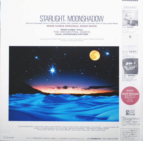 Mari Iijima - Starlight, Moonshadow (Vinyl, LP, Album) Very Good (VG) / Very Good (VG)
