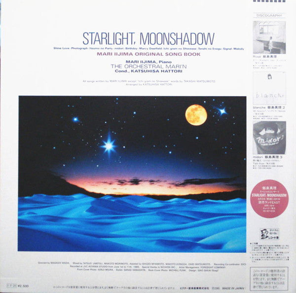 Mari Iijima - Starlight, Moonshadow (Vinyl, LP, Album)