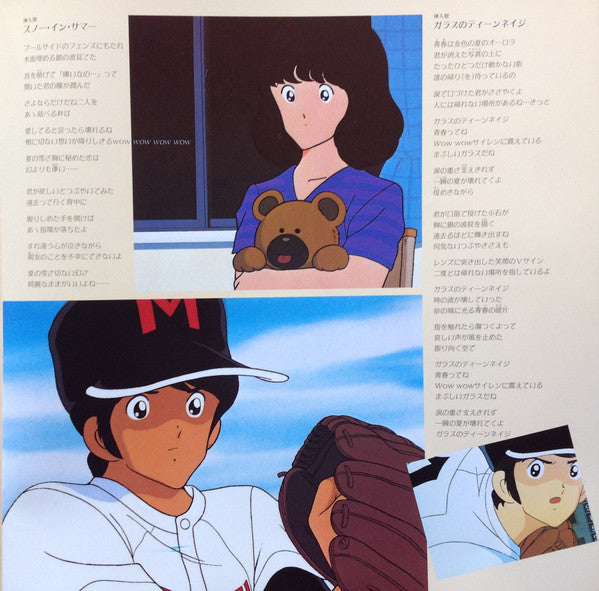 Hiroaki Serizawa - タッチ 背番号のないエース 音楽編 (Vinyl, LP, Stereo) Very Good (VG) / Very Good (VG)