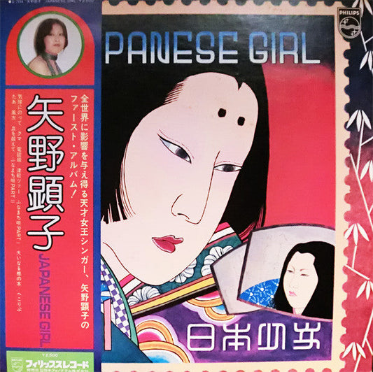 Akiko Yano - Japanese Girl (Vinyl, LP, Album, Reissue) Very Good Plus (VG+) / Very Good Plus (VG+)