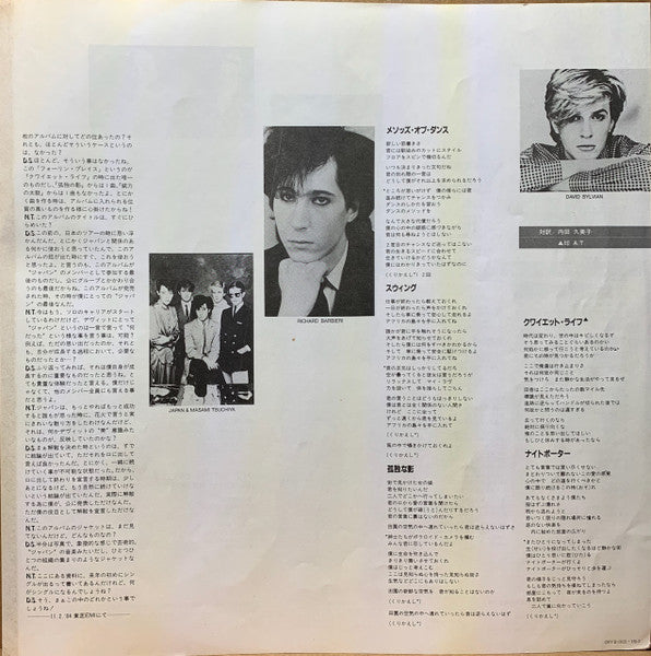 Japan - Exorcising Ghosts (2xVinyl, LP, Compilation, Stereo) Near Mint (NM or M-) / Very Good Plus (VG+)