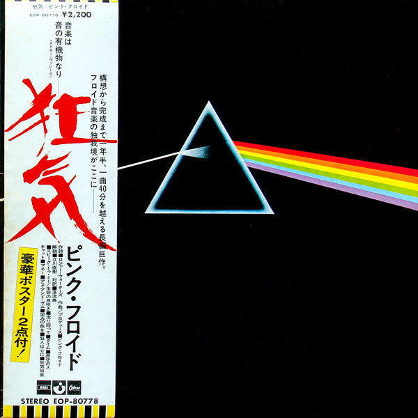 Pink Floyd - The Dark Side Of The Moon (Vinyl, LP, Album, Stereo)