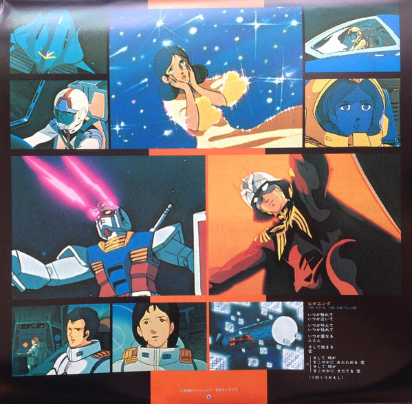 Takeo Watanabe - 機動戦士ガンダムIII めぐりあい宇宙 (Vinyl, LP, Limited Edition, S...