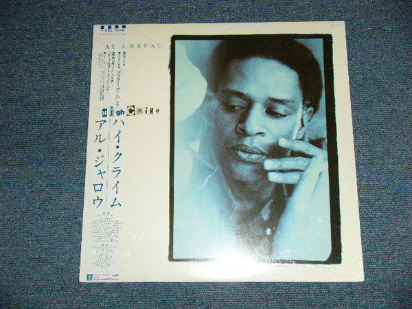 Al Jarreau - High Crime (Vinyl, LP, Album)