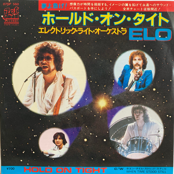 Electric Light Orchestra - Hold On Tight (Vinyl, 7", 45 RPM, Single, Stereo) Very Good Plus (VG+) / Very Good Plus (VG+)