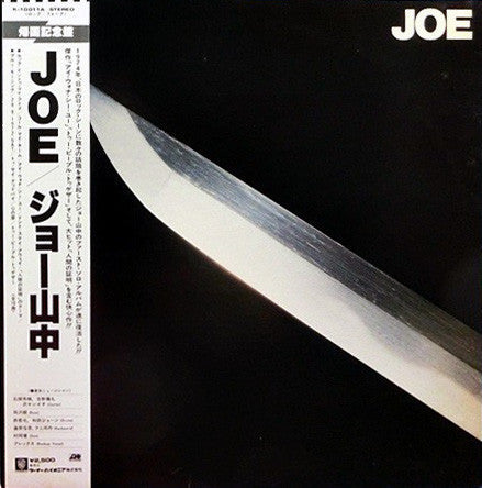 Joe Yamanaka - Joe (Vinyl, LP, Album, Reissue)