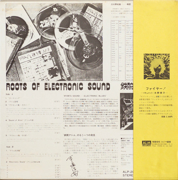 Matsuo Ohno - Roots Of Electronic Sound (Vinyl, LP, Limited Edition) Very Good (VG) / Very Good (VG)