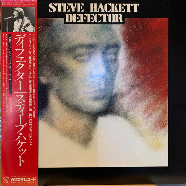 Steve Hackett - Defector (Vinyl, LP, Album, Stereo) Near Mint (NM or M-) / Very Good Plus (VG+)