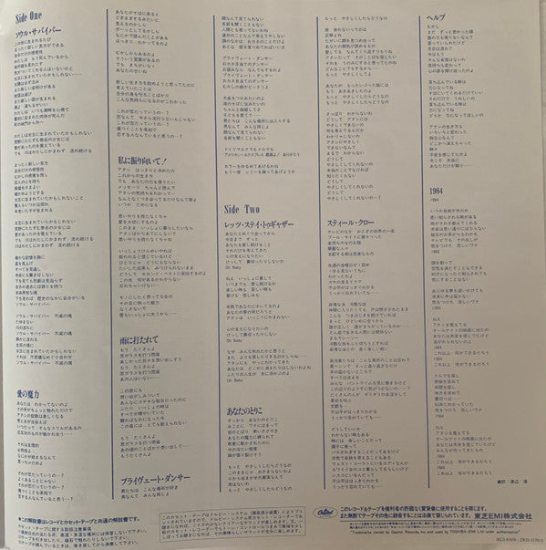 Tina Turner - Private Dancer (Vinyl, LP, Album, Stereo)