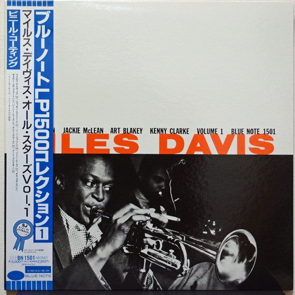 Miles Davis - Volume 1 (Vinyl, LP, Compilation, Limited Edition, Re...