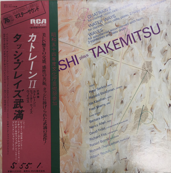 Tashi - Quatrain II / Water Ways / Waves (Vinyl, LP, Album) Very Good Plus (VG+) / Very Good Plus (VG+)