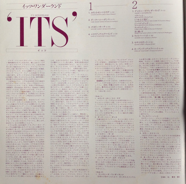ITS (4) - It's Wonderland (Vinyl, LP, Album, Stereo) Very Good Plus (VG+) / Very Good Plus (VG+)