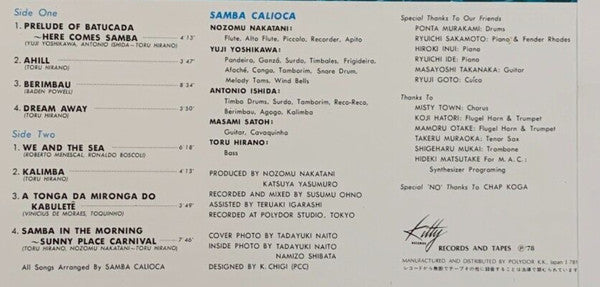 Carioca (5) - Sunny Place Carnival (Vinyl, LP, Album) Very Good Plus (VG+) / Very Good (VG)