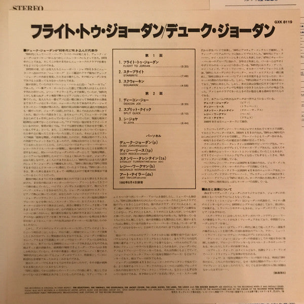 Duke Jordan - Flight To Jordan (Vinyl, LP, Album, Stereo, Reissue)