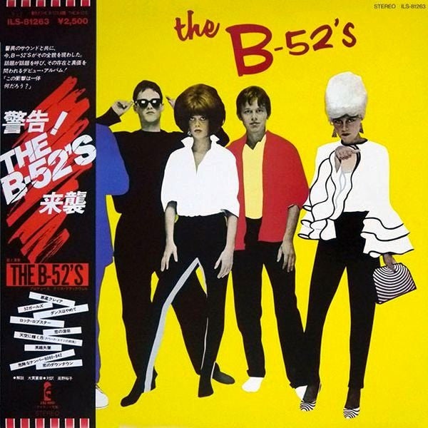 The B-52's - The B-52's (Vinyl, LP, Album)