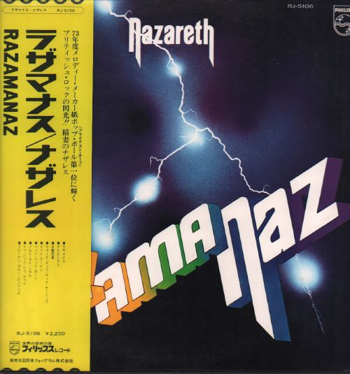 Nazareth (2) - Razamanaz (Vinyl, LP, Album) Very Good (VG) / Good (G)