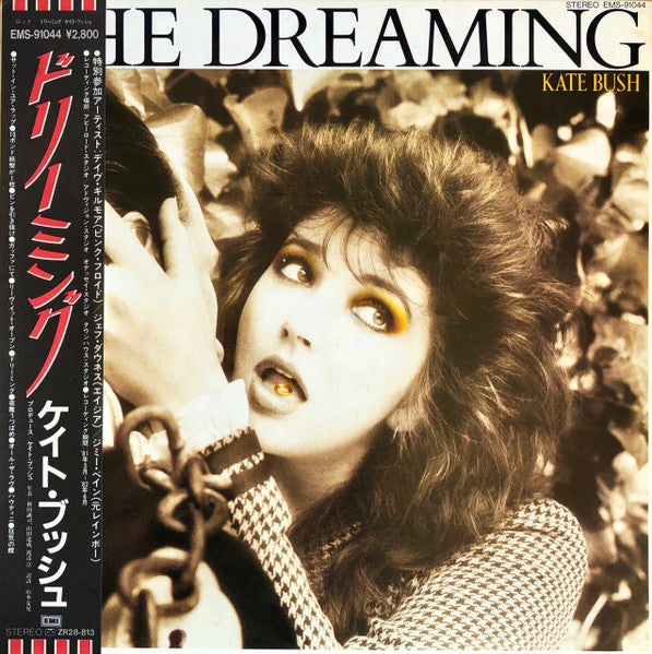 Kate Bush - The Dreaming (Vinyl, LP, Album)