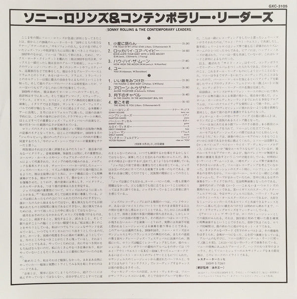 Sonny Rollins - Sonny Rollins And The Contemporary Leaders (Vinyl, ...